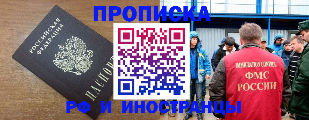 где прописаться в Лангепасе